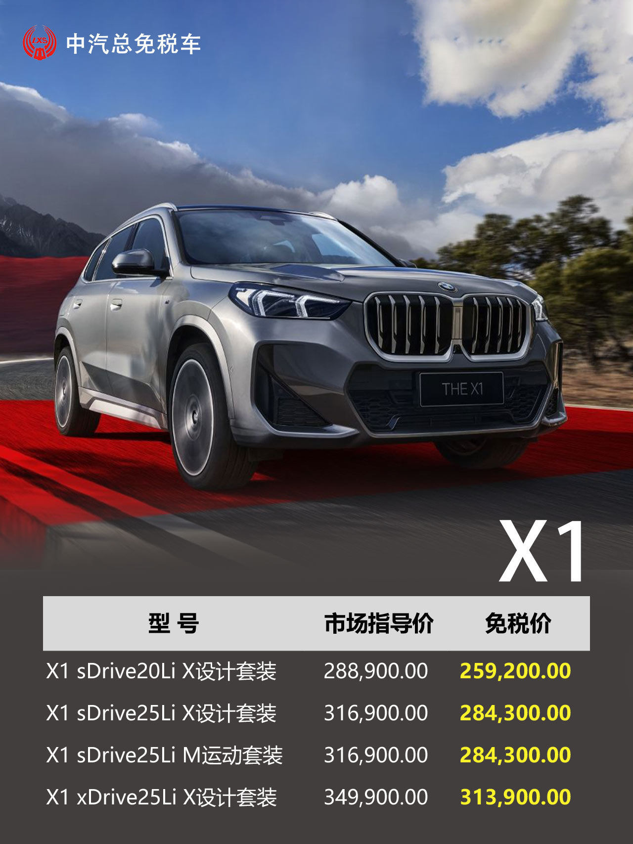 BMW2023年第三季度留学生免税车价格发布！